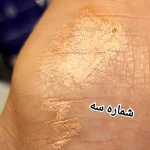 مداد کانتور، کانسیلر و هایلایتر حرفه‌ای - تصویر 10