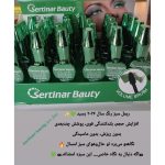 ریمل سبز سرتینار بیوتی 5D – حجم‌دهنده و بلندکننده - تصویر 8